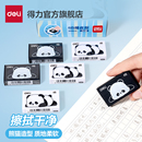 得力熊猫嘟嘟联名4B橡皮擦小学生可用创意卡通可爱儿童少屑干净绘画铅笔不易留痕幼儿园学习用品