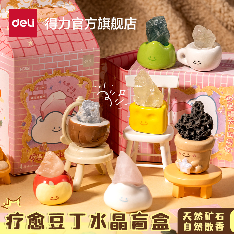 得力疗愈豆丁水晶盲盒