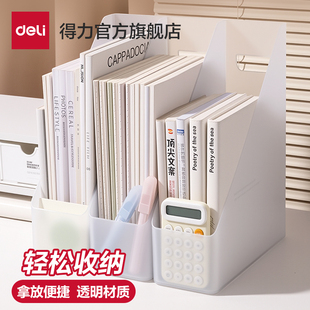 得力文件框桌面收纳办公室立式a4收纳筐办公桌透明文件框办公用品文件盒文件资料收纳书架子资料架多层置物架