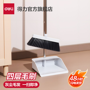 得力扫把簸箕套装组合家用大扫帚不粘头发撮箕扫地神器垃圾铲笤帚