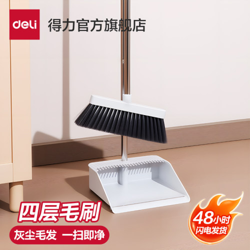 得力扫把簸箕套装家用不粘头发