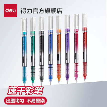 得力彩色直液笔考研考公备考文具直液式走珠笔学生划重点做标记彩色中性笔油墨大容量彩笔套装S855