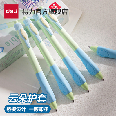 得力热可擦中性笔晶蓝色笔墨