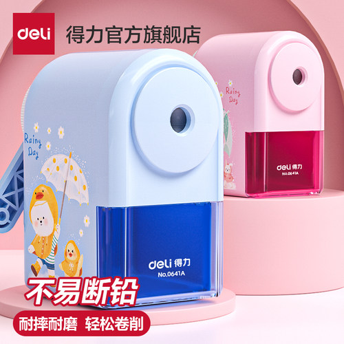 手摇削笔机得力自动进铅塑料