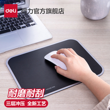 得力鼠标垫树脂橡胶防滑舒适护腕家用办公用品游戏学生超大鼠标垫
