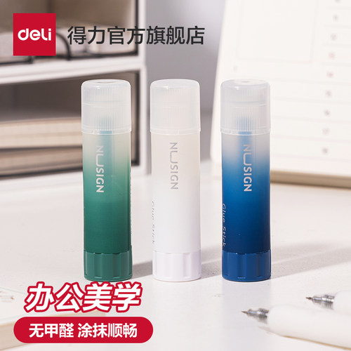 得力纽赛渐变高颜值高粘型固体胶