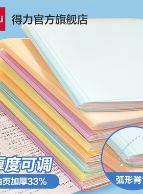 得力文件夹A4插页透明资料册试卷收纳检查收纳袋孕检翻页整理奖状收集册文件袋学习资料整理资料夹乐谱夹
