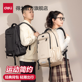 得力牛津初中生书包大容量高中学护脊减负男孩小学六年级2025新款运动背包户外登山包旅游包大学生电脑包