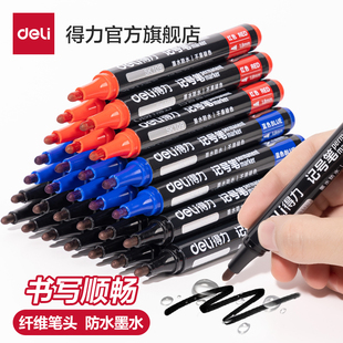 【50支】得力油性记号笔黑色防水不掉色大头记号笔粗头勾线笔快干大容量物流快递用笔加粗红色蓝色马克笔批发