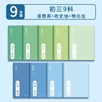 [Младший третий] 9 субъектов 加 страницы плюс 50%