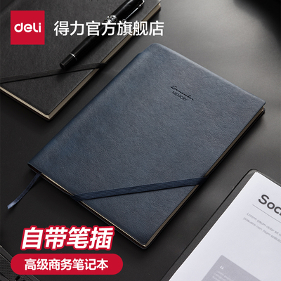 得力文具22215笔记本子商务25K记事本插笔PU皮面日记本带绳可定制皮面本