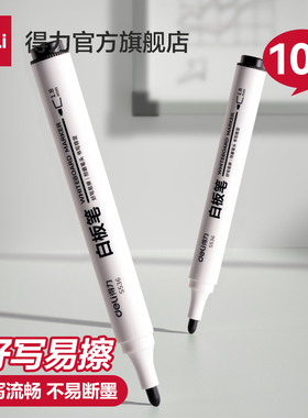 得力白板笔可擦粗头大容量易写易擦黑板笔画板笔写字笔黑色蓝色红色办公用品教师用醇性批发S536记号笔