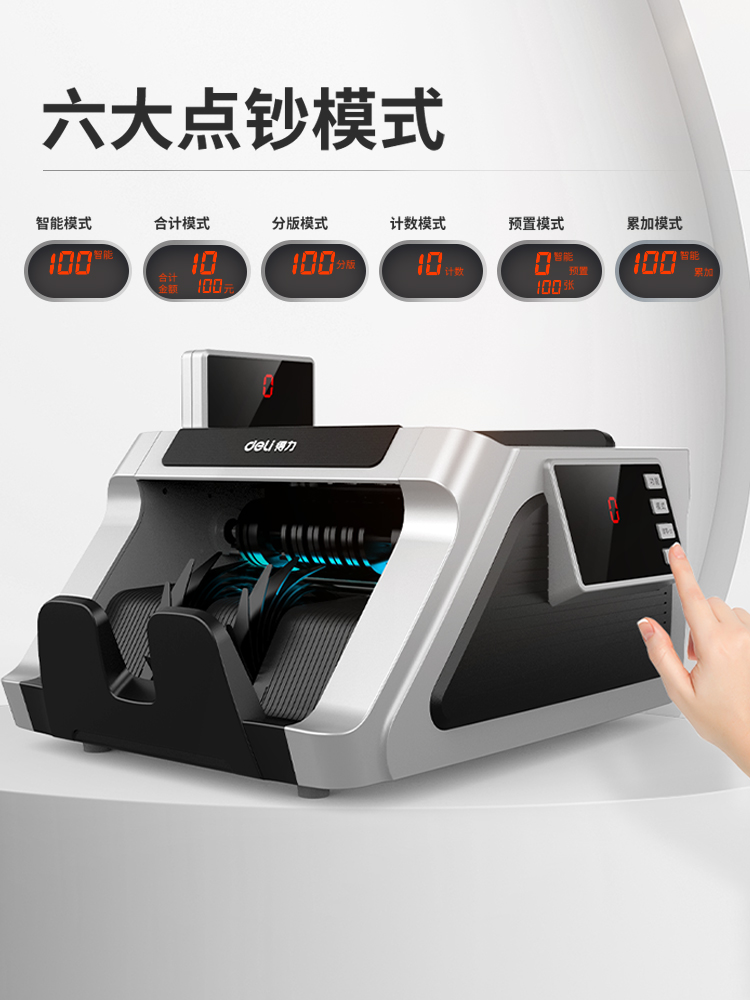 [Support the latest version of RMB] Deli B-type banknote detector RMB intelligent banknote counting machine banknote inspection small office commercial household new version of voice portable cash register and counting machine