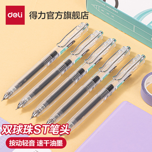 得力刷题笔速干st头透明考试笔按动笔中性笔学生用黑色中性笔学生专用备考水性笔0.5mm黑色透明考试笔高颜值
