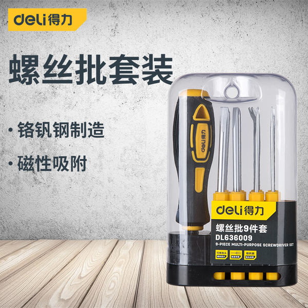 得力工具多用螺丝批铬钒钢螺丝刀起子改锥组套9件套DL636009
