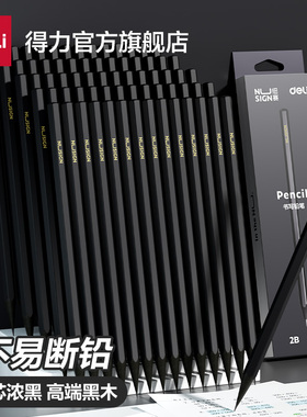 【10支装】得力纽赛黑木黑色铅笔hb小学生专用一二年级学生铅笔2b儿童幼儿园学习文具用品套装考试笔
