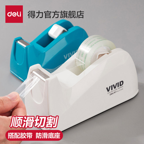 小型胶带切割器胶带座