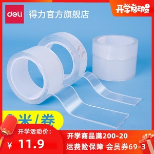 得力透明亚克力双面纳米胶带3m强粘力易撕不易留残胶办公家用双面胶带高透免打孔防水防潮可水洗画框挂钩固定