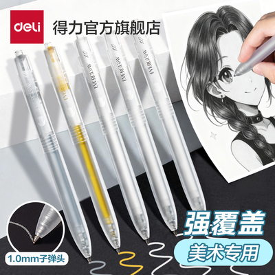 得力高光笔强覆盖子弹头