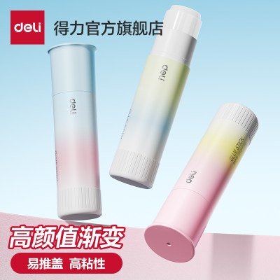 得力高颜值固体胶易推盖黑科技