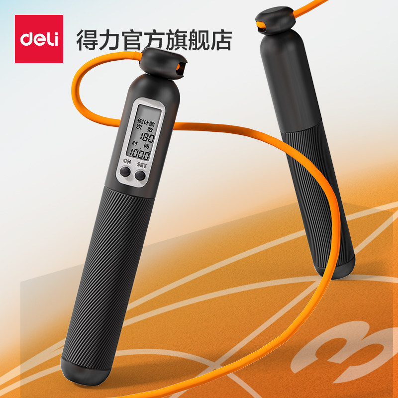 得力中考跳绳学生儿童速度训练绳初中生考试比专用跳绳