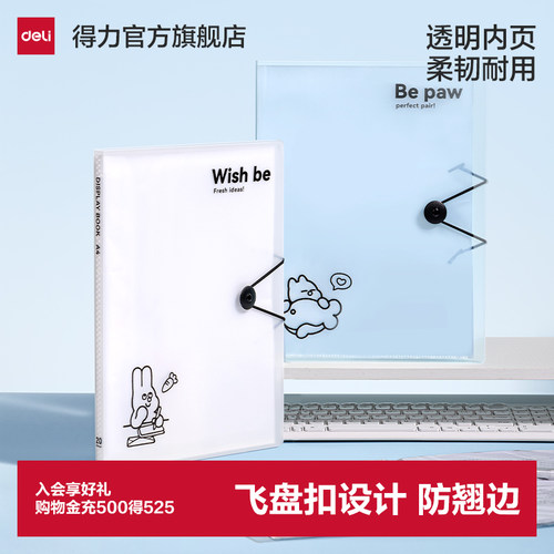 得力文件袋文件夹试卷收纳袋
