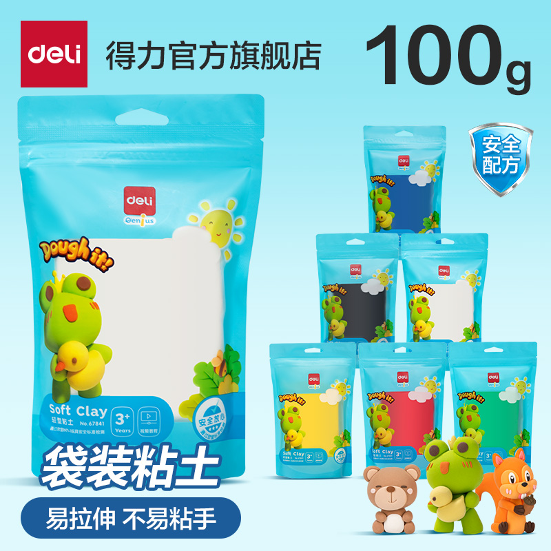 得力100g轻型粘土补充装彩泥轻型幼儿园黏土像皮泥单包6色可选