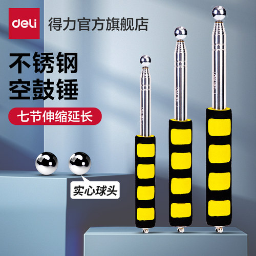 工具空鼓锤验房套装验收瓷砖专业