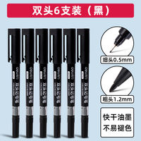Deli Outlining Pen is an oil-based marker pen for art students, with thick and thin double-headed black quick-drying waterproof thick outlining pen. It is specially designed for primary school students and children to draw blue and red colored drawing and outlining pens thumbnail 6