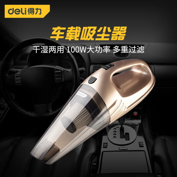 得力工具车载吸尘器车用小型汽车车内强力专用两用手持式吸力大