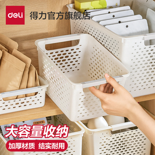 得力收纳筐收纳篮杂物零食家用橱柜收纳盒桌面储物箱衣柜置物篮