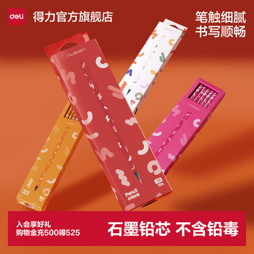 得力纽赛蛇年限定HB2B黑木铅笔