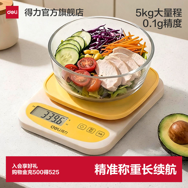 得力小型电子秤高精度克数称厨房秤烘焙精准家用食物秤食品克重数