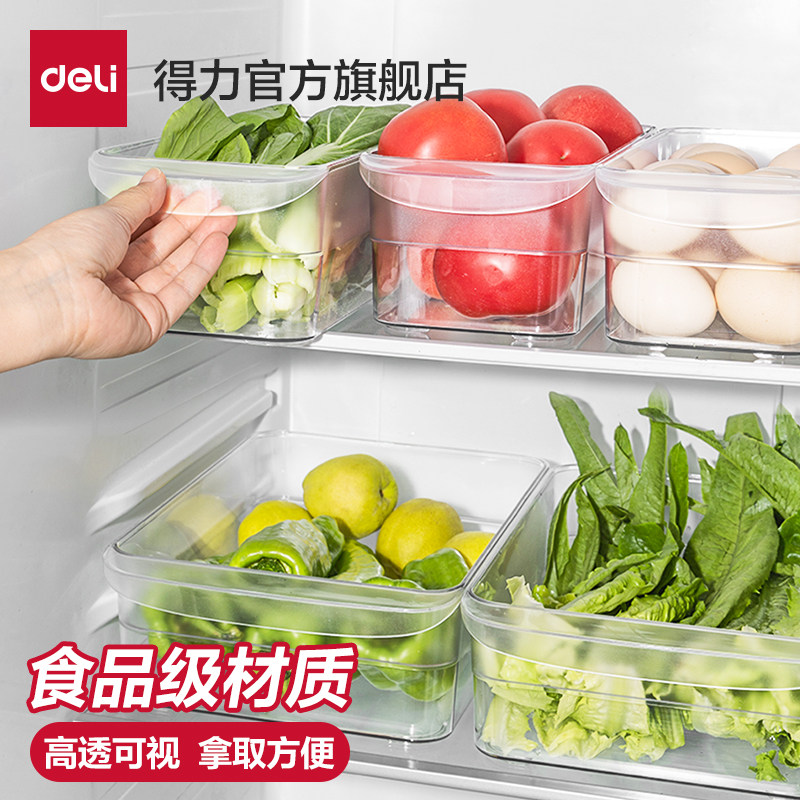 得力冰箱收纳盒整理盒冷冻专用食品级保鲜盒厨房蔬菜鸡蛋储物盒,收纳整理,食物收纳盒,淘宝优惠券,粉丝福利购,淘宝优惠卷