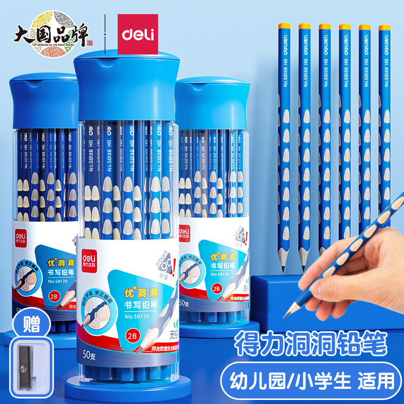 得力洞洞铅笔小学生专用一二年级加粗洞洞笔HB桶装矫正握姿幼儿园初学者三角杆特粗2B练字考试涂卡笔文具套装高性价比高么？