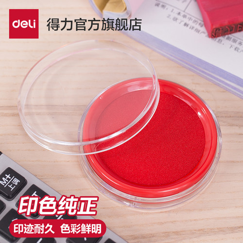 得力油性快干耐水直径80mm印台