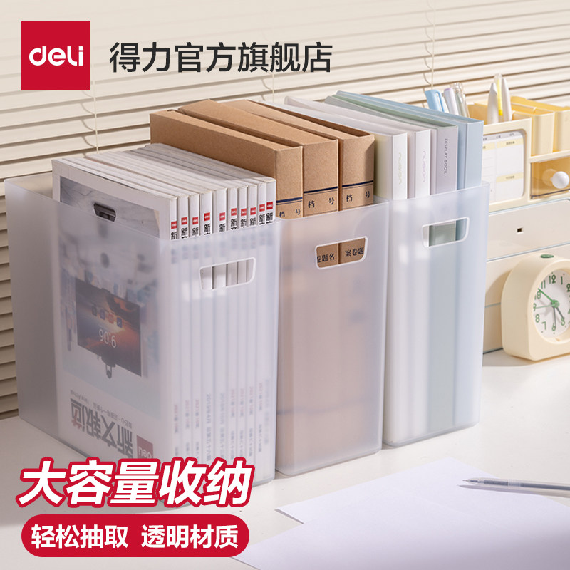 得力文件收纳盒桌面文件框文件图片