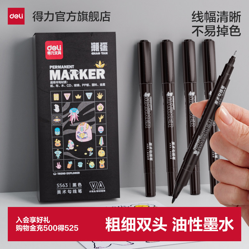 【12支装】得力勾线笔双头美术用图片