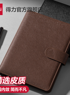 得力活页皮面本笔记本子16K简约文艺精致加厚可拆卸6孔高档扣环记事本商务磁扣工作会议25K记事记录本办公