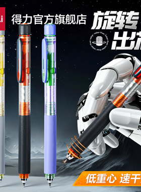 得力六边形战士涡轮战士直液中性笔旋转出芯速干大容量直液笔0.5黑色中性笔速干刷题笔水性笔直液笔学生专用