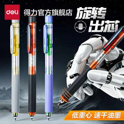 得力六边形战士学生用直液中性笔