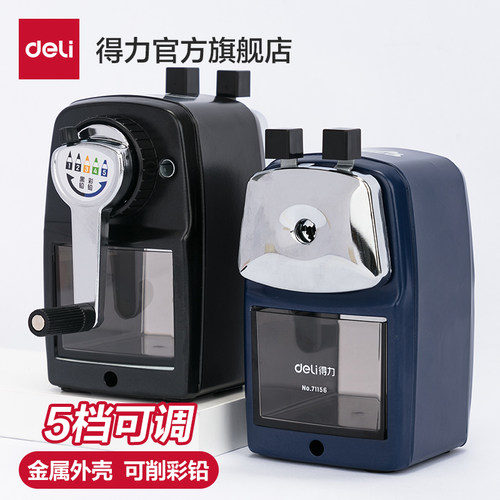 得力粗细金属可拆卸手摇卷笔刀