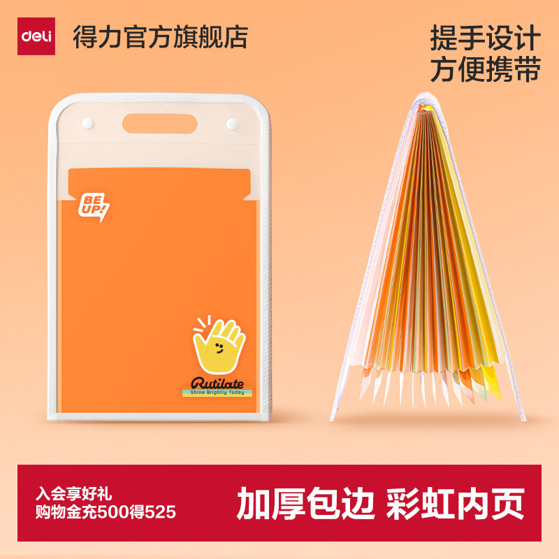 得力风琴包文件夹试卷收纳袋学生专用a4文件袋多层高颜值资料作业分