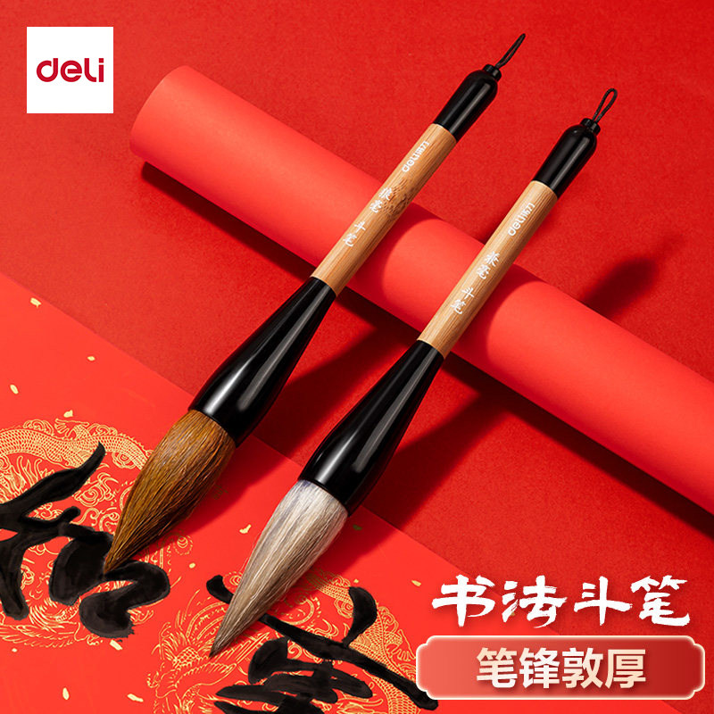 得力2026毛笔斗笔抓笔写对联专用福字春联斗方大字提斗狼毫兼毫大毛笔专业级书法马年新款特大号毛笔