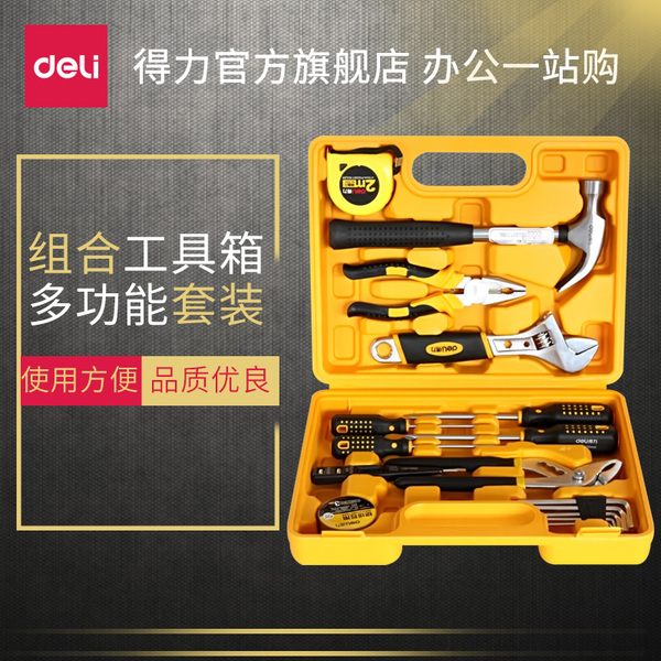 得力工具套装3701 16件套装 多功能组合工具箱 工具套装