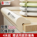 防撞条儿童环保无毒防撞软包婴儿保护条窗户墙角包边宝宝防撞护角