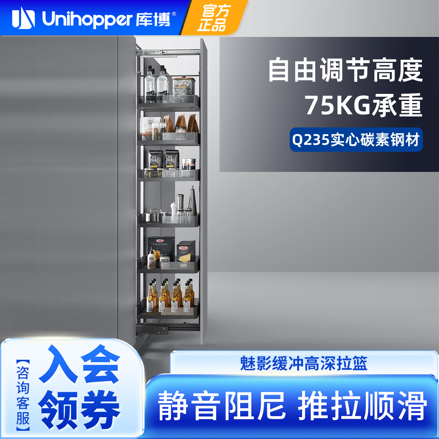 unihopper库博大怪物高深拉篮