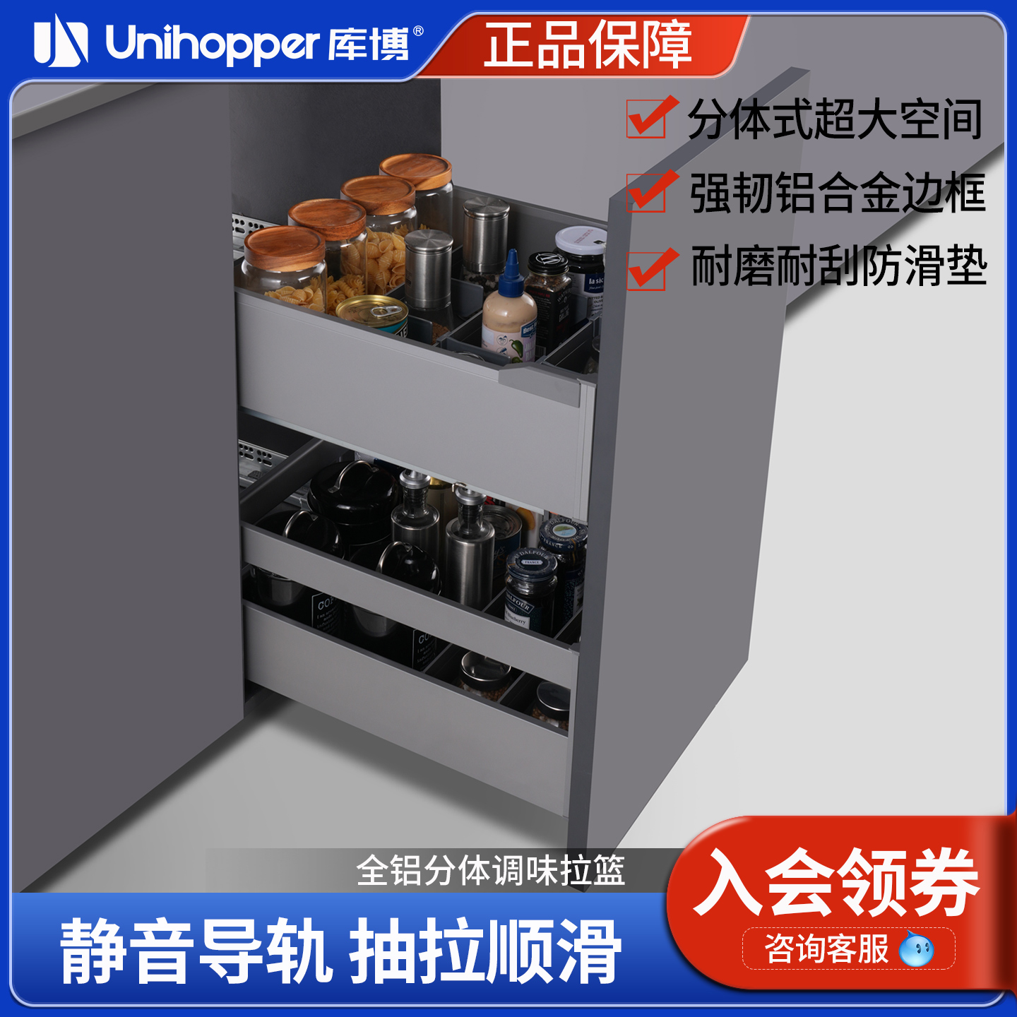 Unihopper库博铝合金调味拉篮厨房抽屉式收纳缓冲静音多层大容量