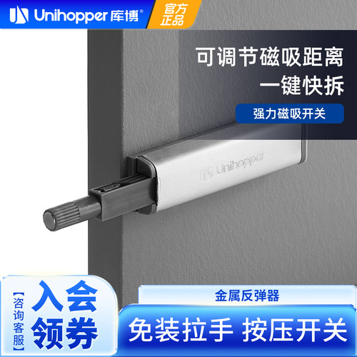 库博柜门反弹器免拉手隐形门弹簧