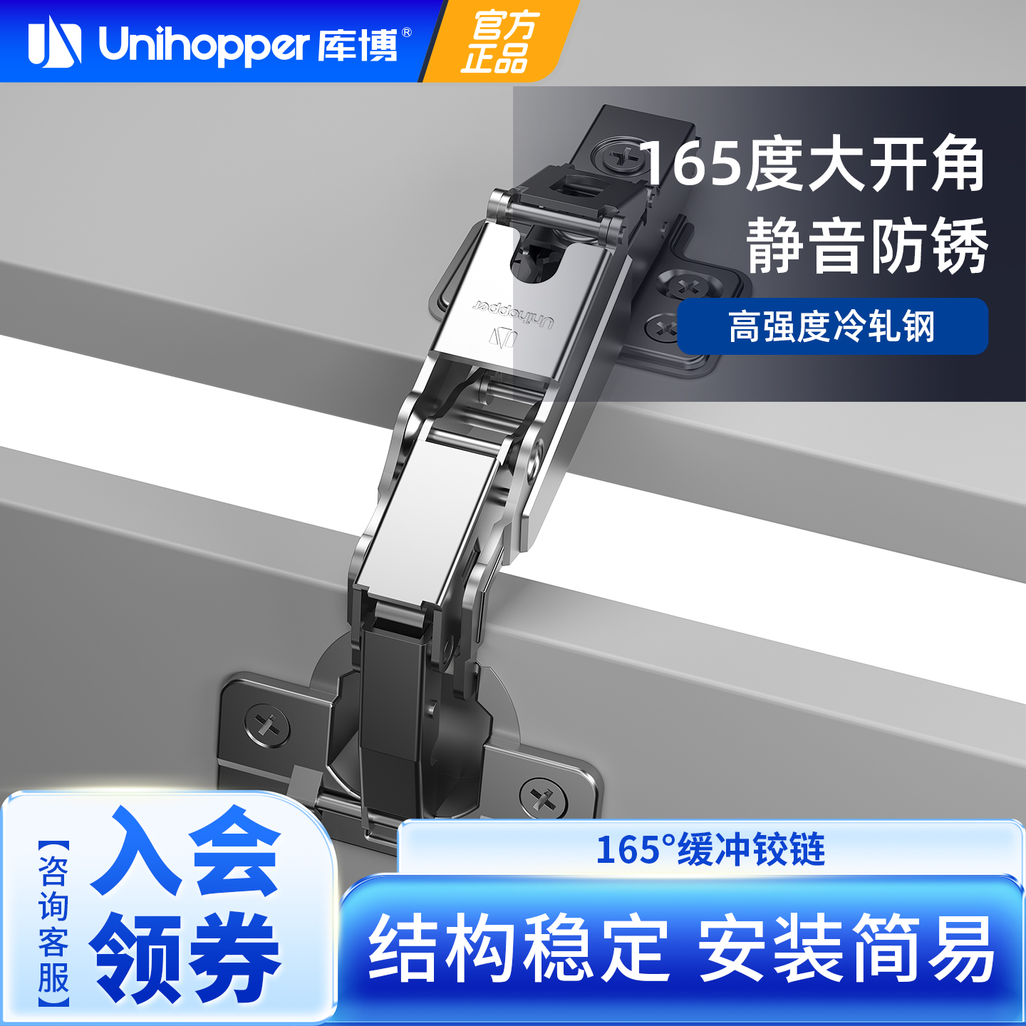 库博165快装缓冲铰链缓冲铰链